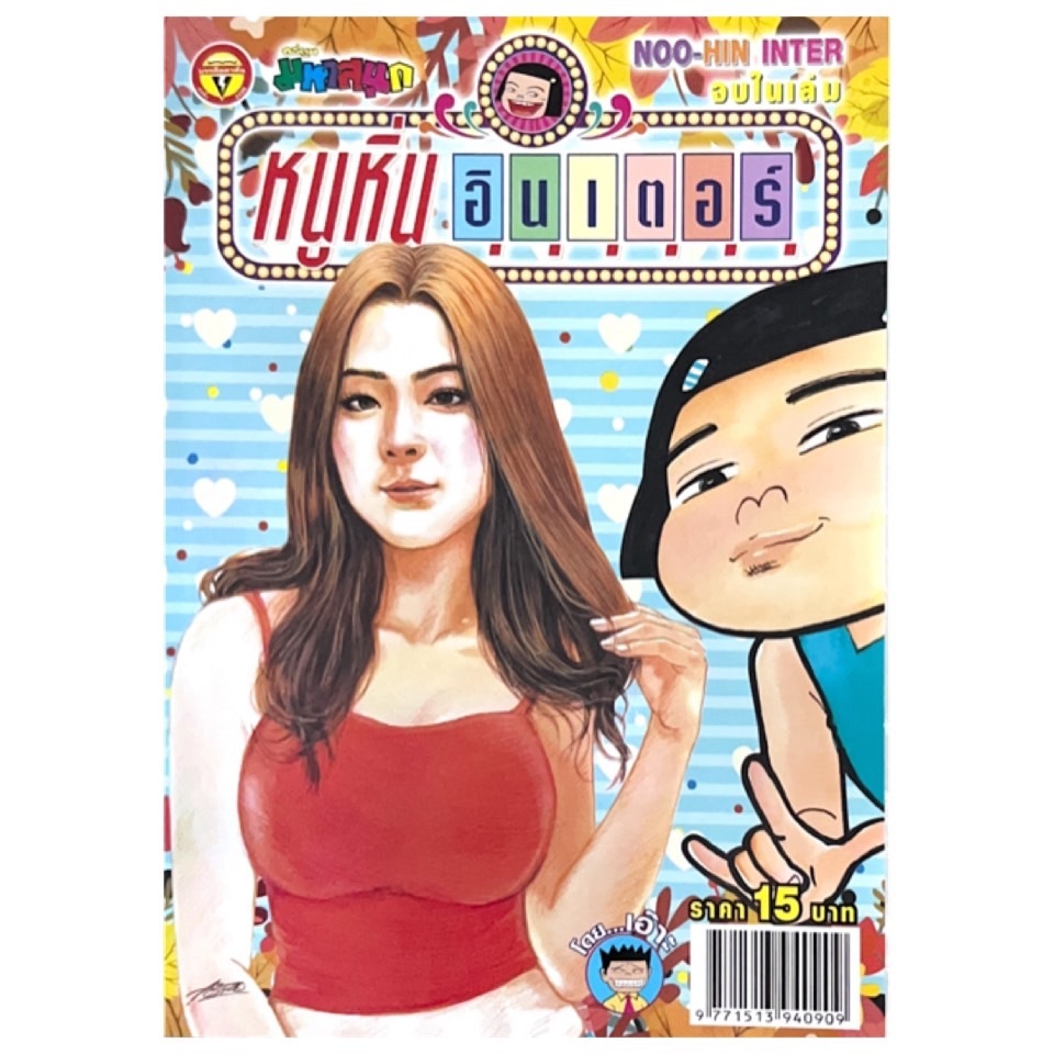 Thumbnail 5