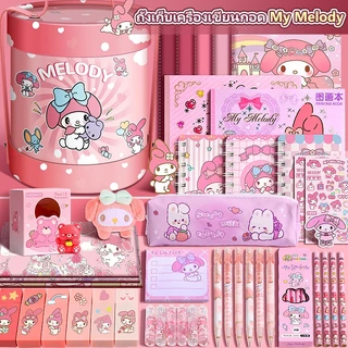 gift set เครื่องเขียน มายเมโลดี้ พรีเมียม เซ็ตครบ ดินสอ ปากกา ไม้บรรทัด ของขวัญวันเกิดเด็ก