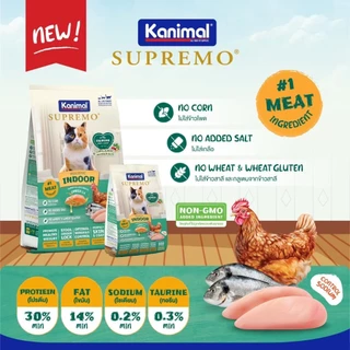 [1 ถุง] Kanimal Supremo คานิมอล ซูพรีโม่ อาหารเม็ดแมว ถุง ไม่เค็ม 800 กรัม - 1 กิโลกรัม