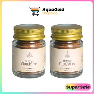 ทิพย์จักร+น้ำมันหอม อโรม่า3 พร้อมส่ง✅ ทำให้รู้สึกสงบ โล่ง หายใจสบาย (โฉมใหม่)