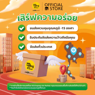 ซันแวลเล่ย์ สันในไก่ (ชุบแป้งทอด) (Fried Chicken Inner Fillet Sun Valley Brand) 1 KG.