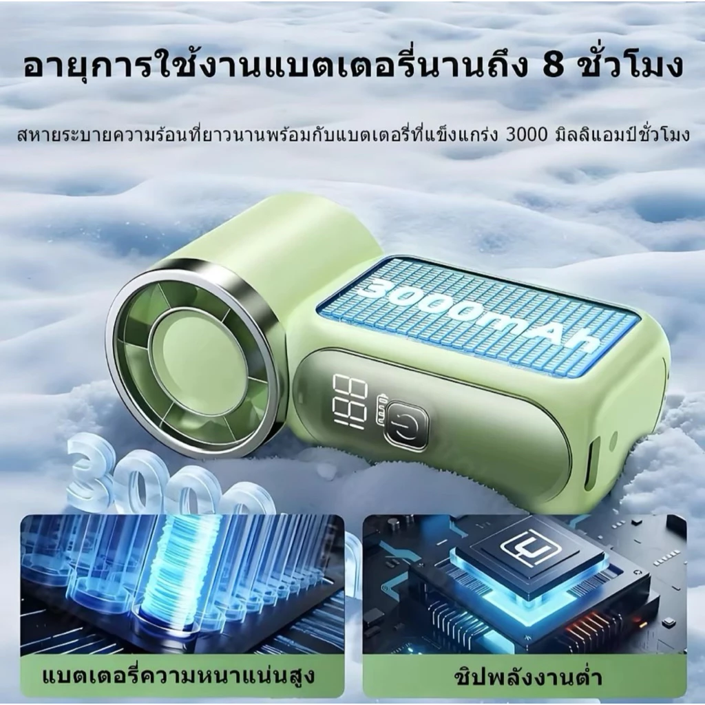 พัดลมพกพามินิ รุ่น X688 แบต 3000mAh thumbnail 7