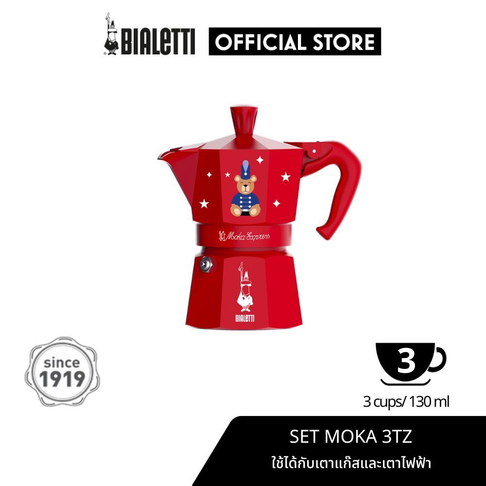 Bialetti หม้อต้มกาแฟ Moka Pot รุ่น MOKA EXPRESS ORSETTO Teddy Bear 3 Cups/BL-0005315