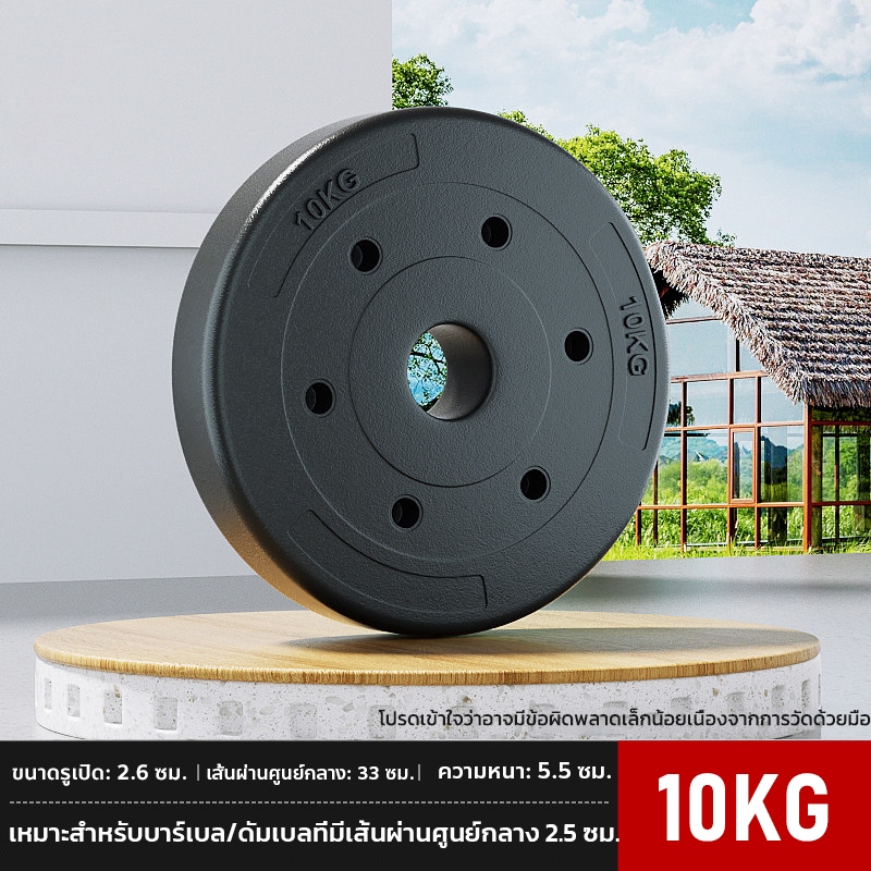 🔥 แผ่นบาร์เบล PVC คุณภาพสูง ทนทาน ไม่ทำลายพื้น 5 kg /7.5 kg /10 kg/15kg  อุปกรณ์ออกกำลังกาย เหมาะกับบาร์เบลและดัมเบล รูปที่ 6