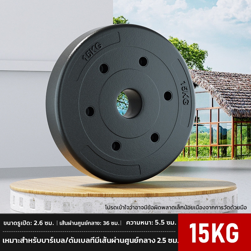 🔥 แผ่นบาร์เบล PVC คุณภาพสูง ทนทาน ไม่ทำลายพื้น 5 kg /7.5 kg /10 kg/15kg  อุปกรณ์ออกกำลังกาย เหมาะกับบาร์เบลและดัมเบล รูปที่ 7