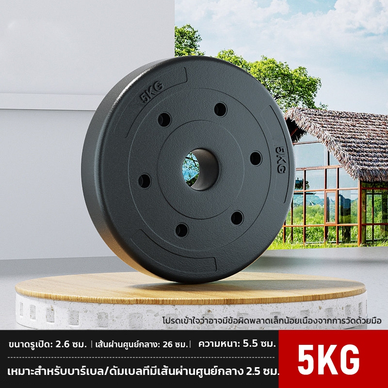 🔥 แผ่นบาร์เบล PVC คุณภาพสูง ทนทาน ไม่ทำลายพื้น 5 kg /7.5 kg /10 kg/15kg  อุปกรณ์ออกกำลังกาย เหมาะกับบาร์เบลและดัมเบล รูปที่ 4