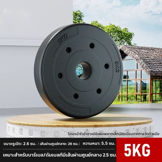 🔥 แผ่นบาร์เบล PVC คุณภาพสูง ทนทาน ไม่ทำลายพื้น 5 kg /7.5 kg /10 kg/15kg อุปกรณ์ออกกำลังกาย เหมาะกับบาร์เบลและดัมเบล