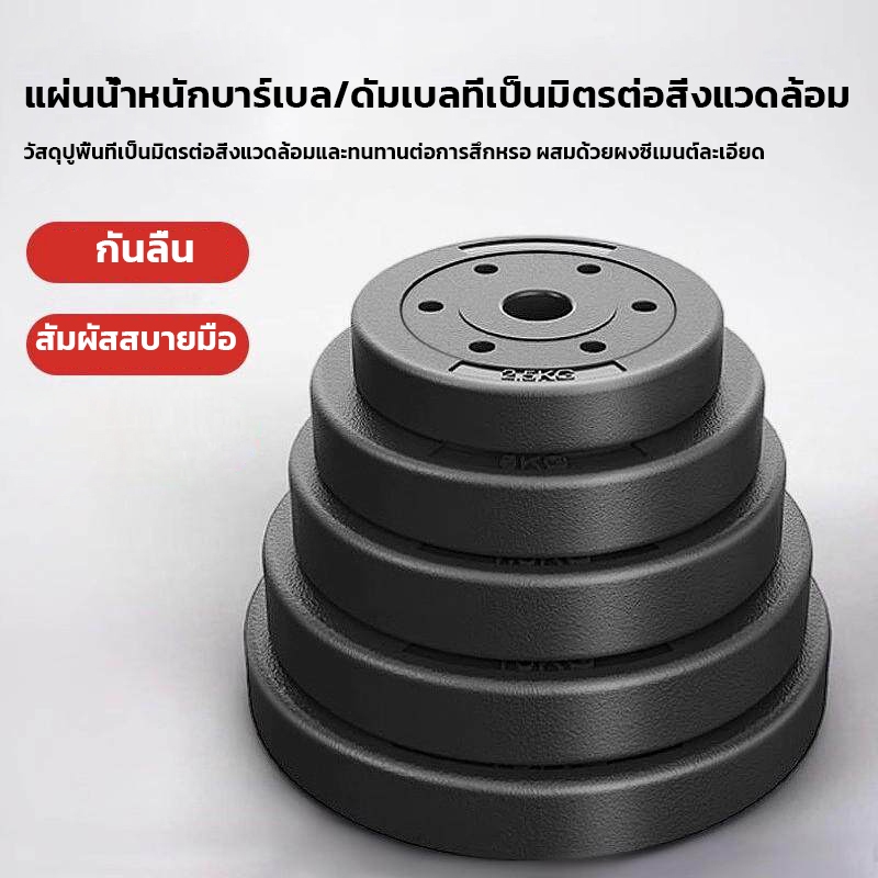 🔥 แผ่นบาร์เบล PVC คุณภาพสูง ทนทาน ไม่ทำลายพื้น 5 kg /7.5 kg /10 kg/15kg  อุปกรณ์ออกกำลังกาย เหมาะกับบาร์เบลและดัมเบล รูปที่ 8