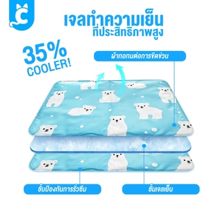 [ส่งฟรี🇹🇭] CleverPet แผ่นเจลเย็น ที่นอนเย็น เบาะเย็นแมว แผ่นเย็นหมา Pet Cooling Mat