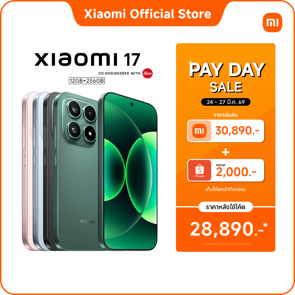 [NEW] Xiaomi 17 12+256 เลนส์ออปติคอล Summilux จาก Leica | เซนเซอร์ไดนามิกเรนจ์สูง Light Fusion 950