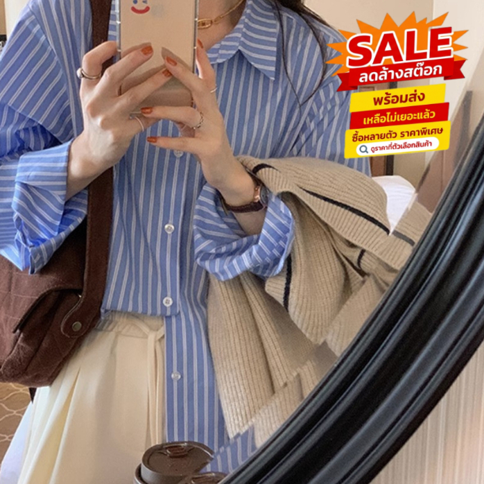 ล้างสต็อก☘️ PKB2881 เสื้อเชิ้ตลายทางแขนยาวคอปกผู้หญิงเรียบง่าย อก42 ฟรีไซส์ นิยมใส่มากในวัยสาวๆ ทรงส