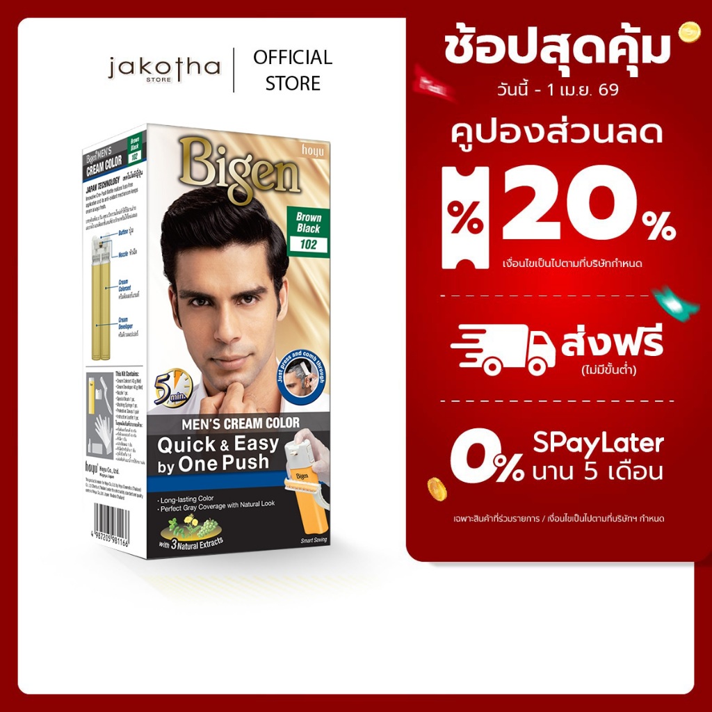 Bigen Men's One Push 102