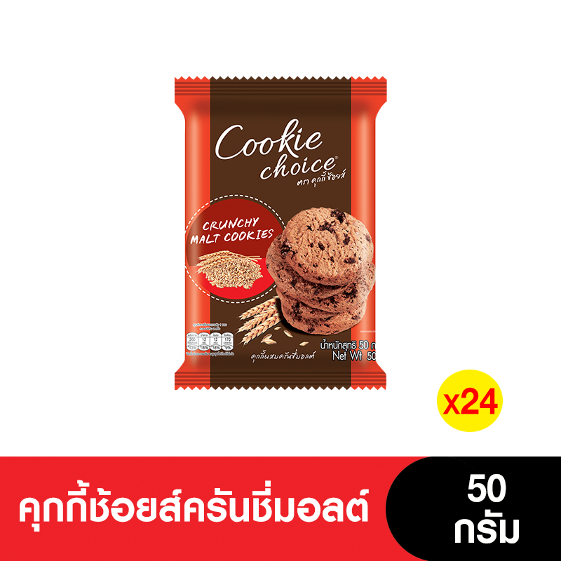 [ยกลัง] Cookie Choice คุกกี้ช้อยส์ครันชี่มอลต์ 50 กรัม (4แพ็ก/24ซอง)