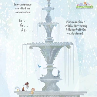 Plan For Kids หนังสือเด็ก ชุด นิทานเพื่อนรักปี 24 (ระดับ 2) นิทาน 8 เล่ม+หนังสือกิจกรรม 8 เล่ม