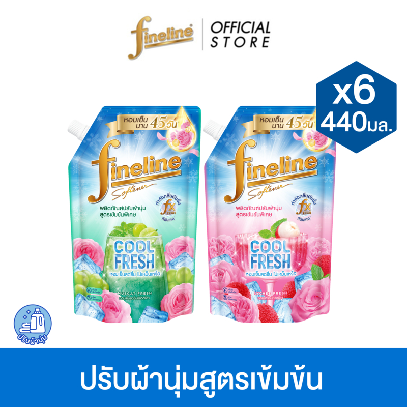 [แพ็ค6] Fineline ไฟน์ไลน์ ผลิตภัณฑ์ปรับผ้านุ่มสูตรเข้มข้นพิเศษ คูลลิ่งเฟรช 440 มล