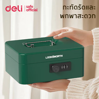 Deli กล่องใส่เงิน เซฟหิ้ว กล่องเหล็กเก็บเงิน ล็อคด้วยรหัส มีหูหิ้ว กะทัดรัด พกพาสะดวก Cash Box