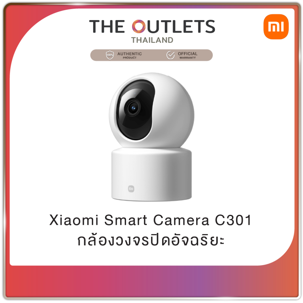 Xiaomi Smart Camera C301 กล้องวงจรปิดอัจฉริยะเสี่ยวหมี่ รุ่นใหม่ล่าสุด