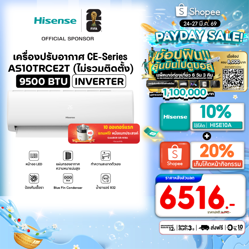Hisense แอร์ติดผนัง เครื่องปรับอากาศติดผนัง Inverter รุ่น CE Series ขนาด 9500 - 23500 BTU