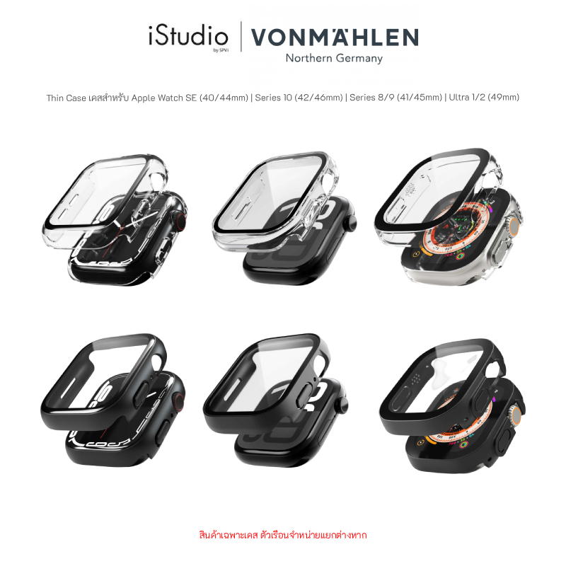 VONMAHLEN Thin Case เคสสำหรับ Apple Watch SE (40/44mm) | Series 10 (42/46mm) | Series 8/9 (41/45mm) 