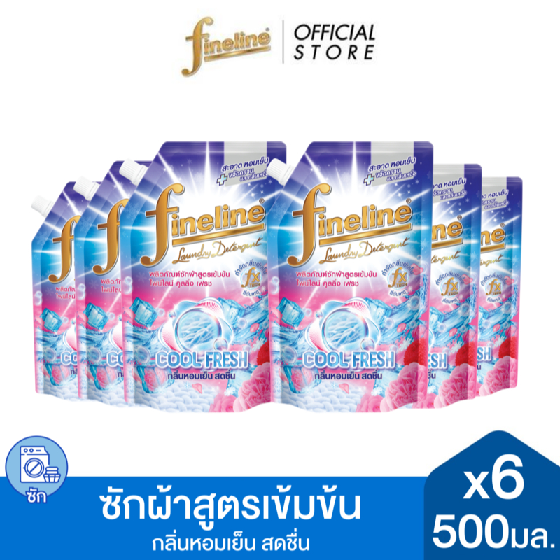[แพ็ค6] Fineline ไฟน์ไลน์ ผลิตภัณฑ์ซักผ้าสูตรเข้มข้น คูลลิ่ง เฟรช 500 มล. , กลิ่นหอมเย็นสดชื่น