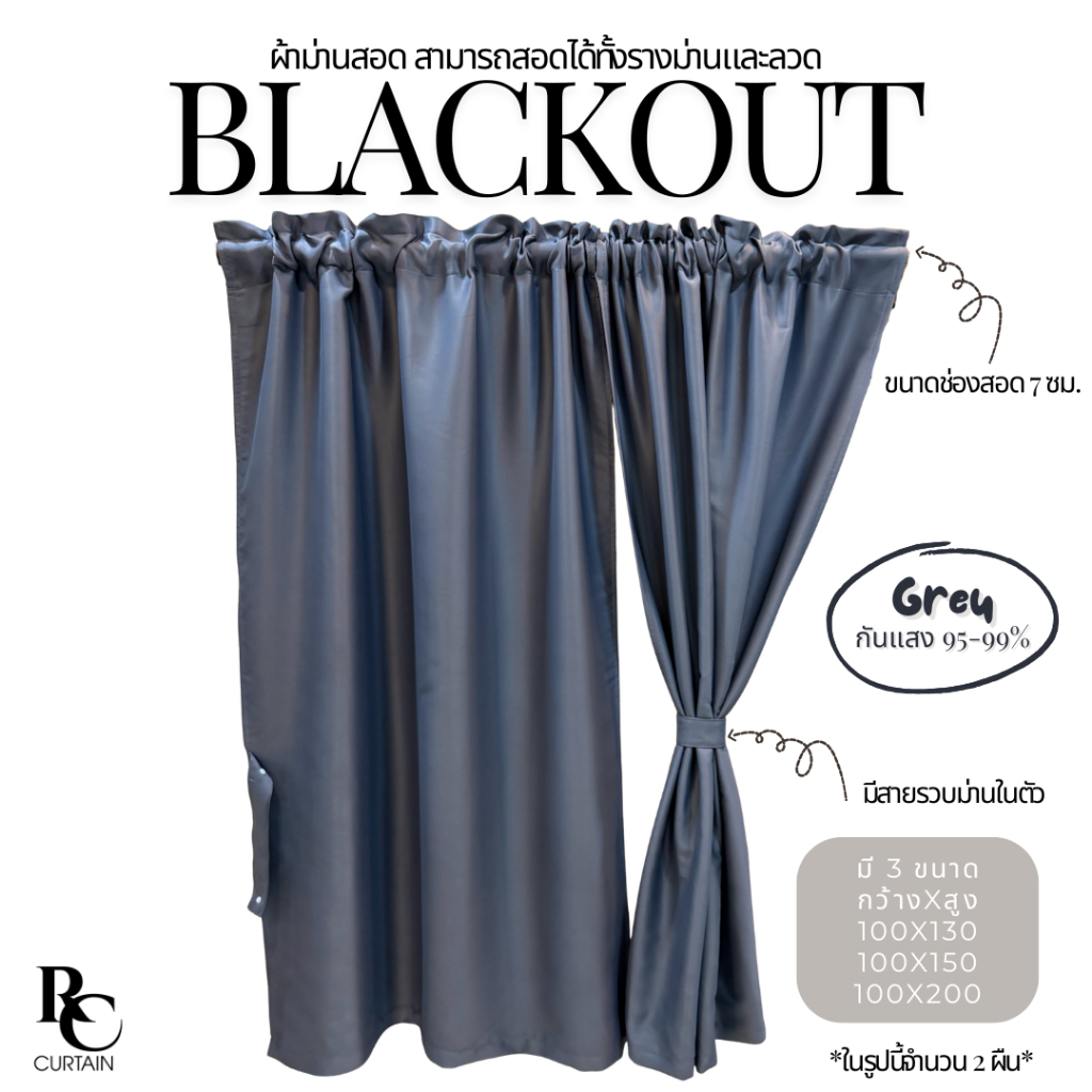 ม่านหน้าต่างแยกชิ้น ราคาต่อผืน ในรูปคือ 2 ผืน Blackout กันแสงแดดหนา99% ม่านประตู ม่านหน้าต่าง