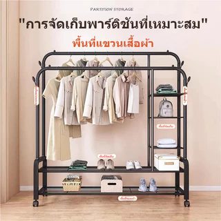 [อัพเกรดวัสดุ] ราวแขวนผ้าเหล็ก ราวตากผ้า2ชั้น คอลเลกชันเสื้อผ้า ดีไซน์ทันสมัย แข็งแรงทนทาน สำหรับห้องนอนและห้องน้ำ ให้คว