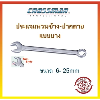 CROSSMAN ประแจแหวนข้าง-ปากตาย ประแจแหวน ประแจปากตาย (มิล) แบบบาง แข็ง ทนทาน