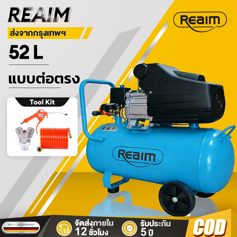 REAIM ปั๊มลม ปั๊มลมโรตารี่ 30/52L เร็ว แรง แบบไดเรกต์ไดรฟ์ เสียงเงียบทนทาน Air Compressor