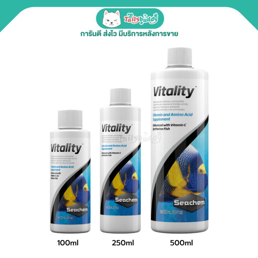 Seachem Vitality - วิตามินและกรดอะมิโนเสริม ใช้คลุกกับอาหารเม็ด เสริมภูมิ กระตุ้นความอยากอาหาร แก้ปัญหาปลากินเม็ดยาก