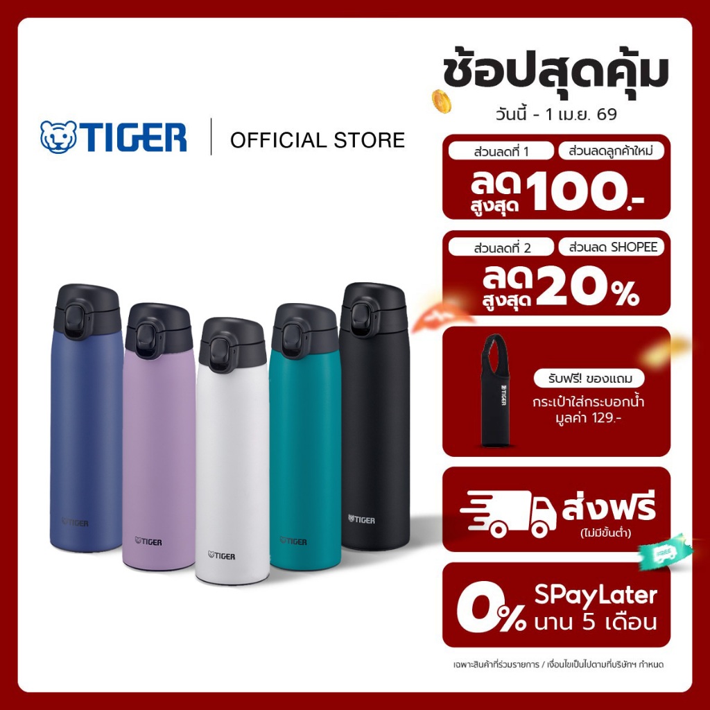 Tiger MCT-K050 กระบอกน้ำสูญญากาศแบบกด สีม่วง VT ขนาด 500 ml.