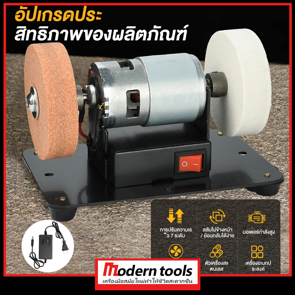 มอเตอร์หินเจียร มอเตอร์หินไฟ กำลังไฟ 375 วัตต์ สำหรับงาน ขัด เจียร
