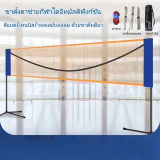 เน็ตแบดมินตัน เน็ต แบตมินตัน พกพา 4.1-6.1M ปรับความสูงได้ ตาข่ายแบดมินตัน เน็ตตาข่ายแบดมินตัน แบบพกพา badminton net set