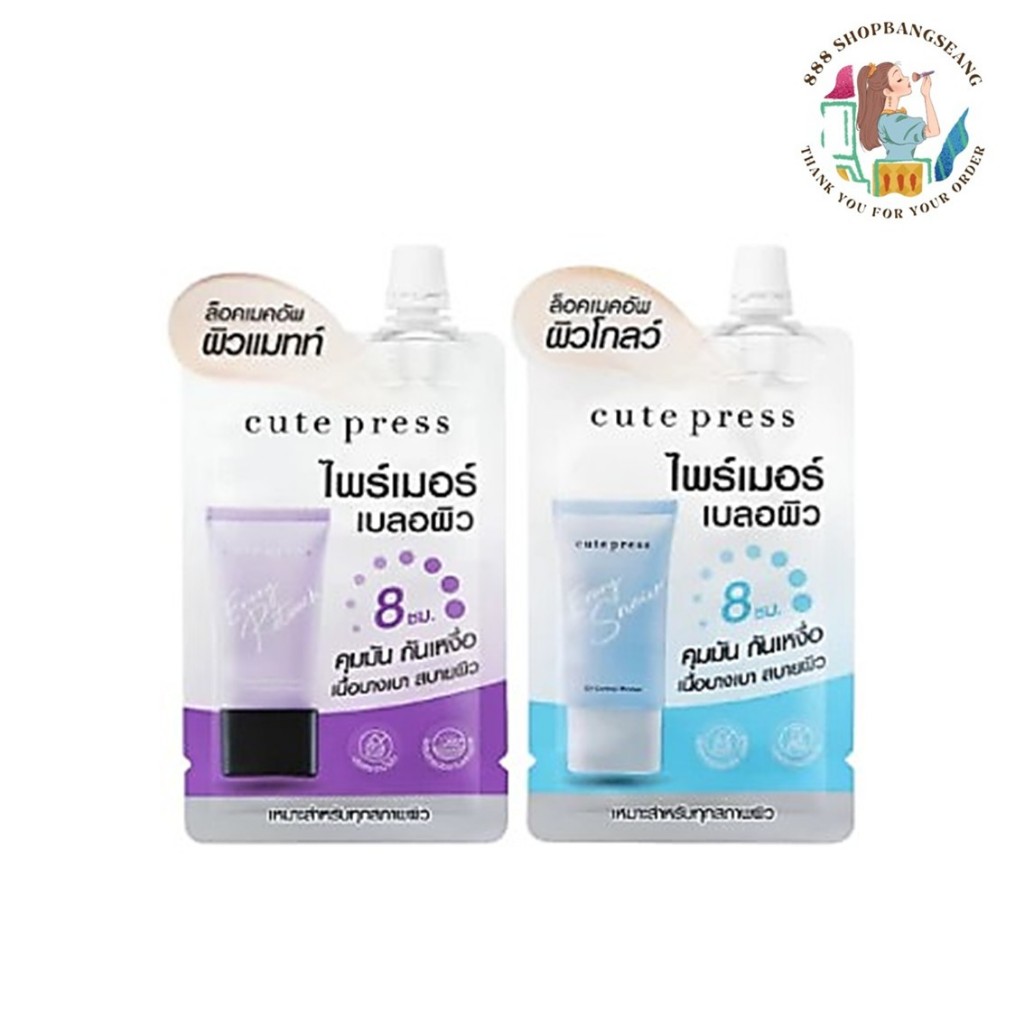 (1 ซอง )ครีมซอง cutepress  evory retouch pore minizing & oli control primerไพรเมอร์เบลอผิว