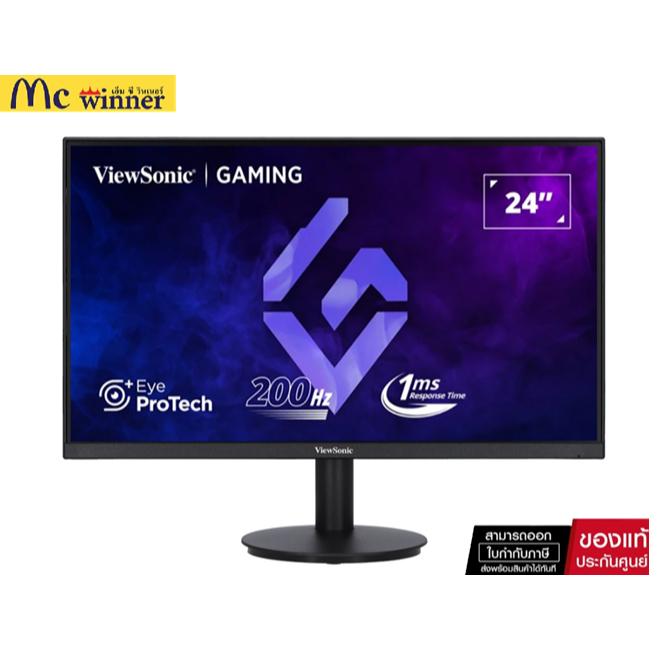 Monitor (จอมอนิเตอร์) Viewsonic VX2425-HD-PRO - 23.8 Inch VA FHD 200Hz ของแท้ประกันศูนย์ไทย