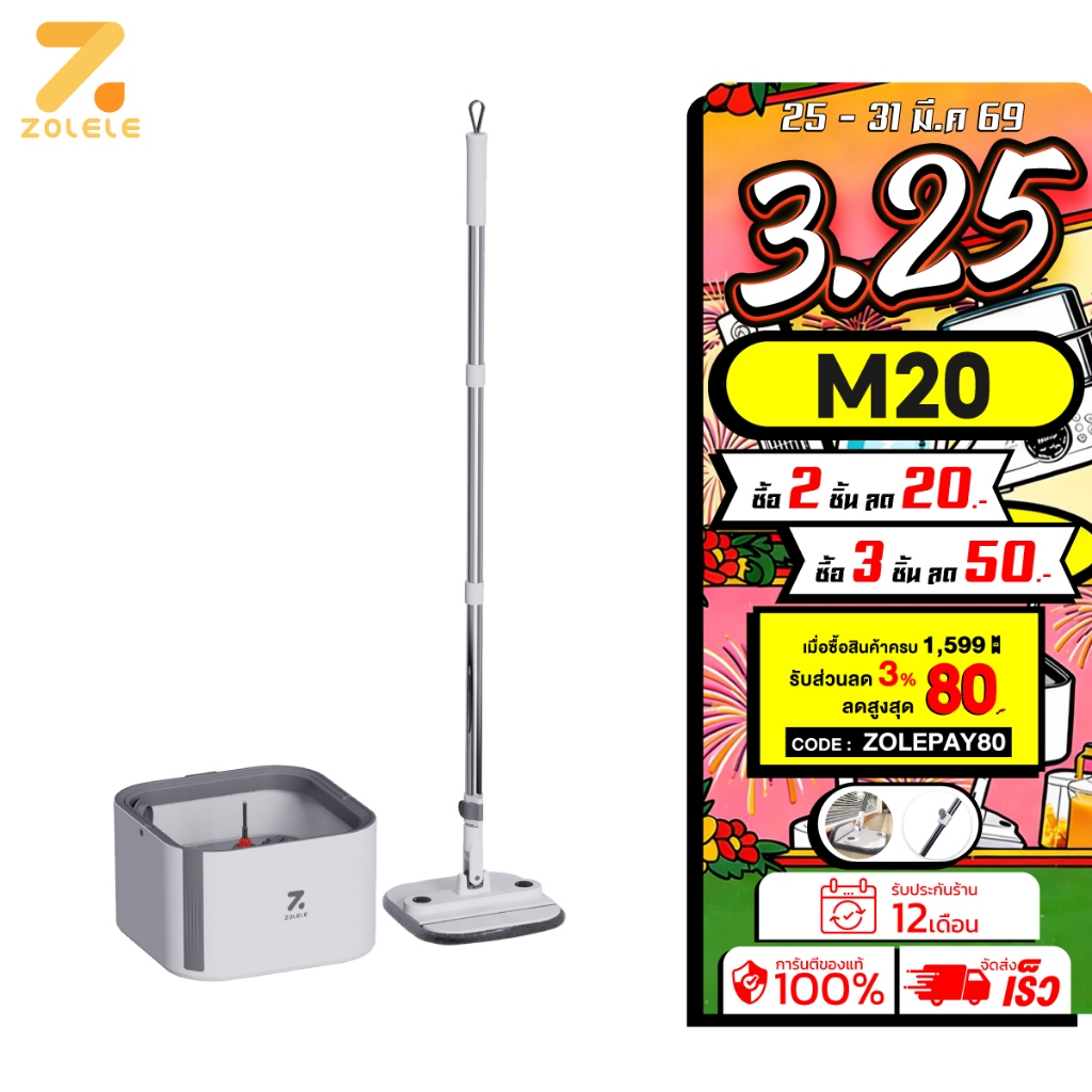 ZOLELE ไม้ถูพื้น M20 ไม้ถู ไม้ม็อบถูพื้นพร้อมถังปั่น 3L แยกน้ำดี - น้ำเสีย Spin mop ตรงหัวม็อบพับได้