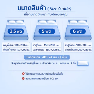 [พร้อมส่ง]ชุดเครื่องนอนเย็น 4 ชิ้น (ผ้าปูที่นอนรัดมุม+ปลอกหมอน+ปลอกนวม) ผ้า Ice Silk นุ่มลื่น เย็นสบาย (3.5 / 5 / 6ฟุต)