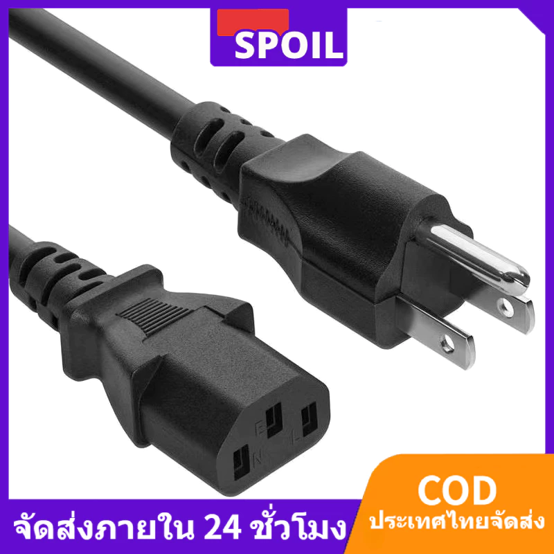 สายไฟต่อพ่วง AC Power Cable MALE to C13 FEMALE 3x1mm ยาว 1.5 เมตร 10A 250V มีคุณภาพ COD