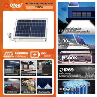 Ofeel 700000W หลอดไฟโซล่าเซลล์ LED Solar Light พลังงานแสงอาทิตย์ ประหยัดไฟ ความสว่างสูง ติดตั้งง่าย ไฟกลางแจ้ง บ้าน สวน