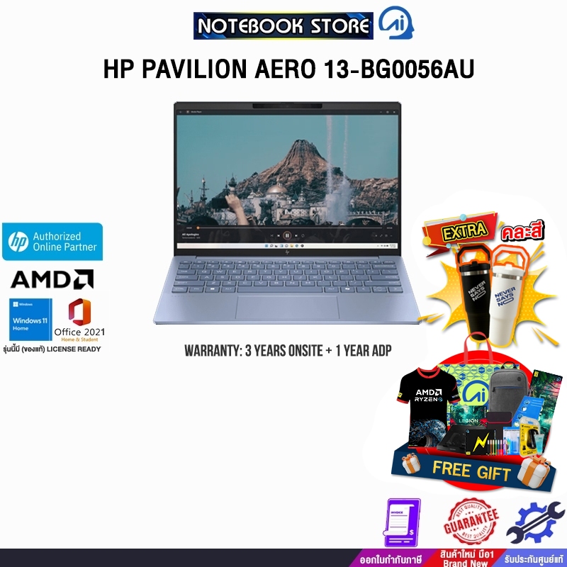 HP PAVILION AERO 13-BG0056AU/R5-8640U/ประกัน 3 YEARS ONSITE + 1 YEAR ADP