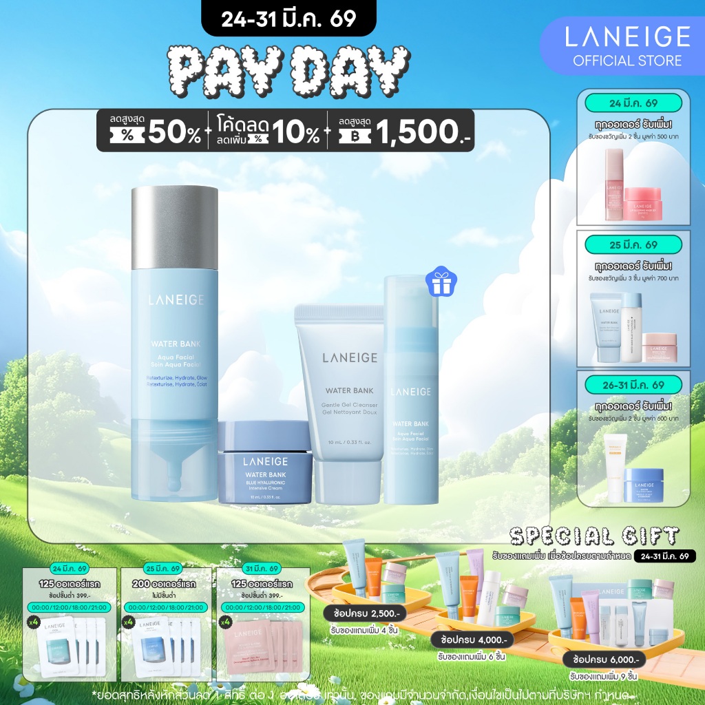 [ใหม่] LANEIGE WATER BANK AQUA FACIAL 30ML ลาเนจ วอเทอ อัคควา เฟเซียล เอสเซนส์บำรุงผิวเข้มข้น ให้ผิว