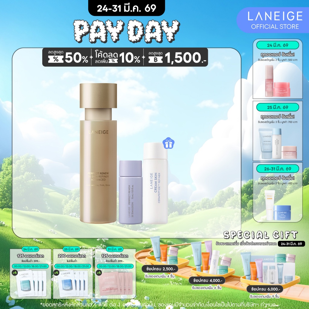LANEIGE Perfect Renew 3X Skin Refiner 150ml โทนเนอร์ขั้นตอนแรกลดเลือนริ้วรอย