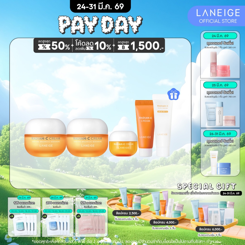 LANEIGE LANEIGE Radian-C Cream 30ml. x2