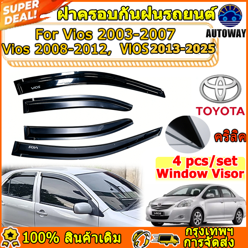 กันสาด Vios 2003-2025， 4 ประตู (4ชิ้น) แผ่นกันฝนกันแดดกันฝนอะคริลิคสีดำ หน้าต่างรถ ม่านบังแดด อะไหล่รถยนใส่ร่วมกันได้ABS