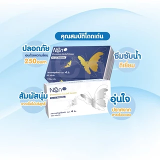 [ยกลัง] NENO กระดาษทิชชู่เช็ดหน้านีโน่ ลัง20ห่อ ห่อละ360แผ่น หนา4ชั้น มี2สีในลัง เนื้อเนียนไม่บาดผิว