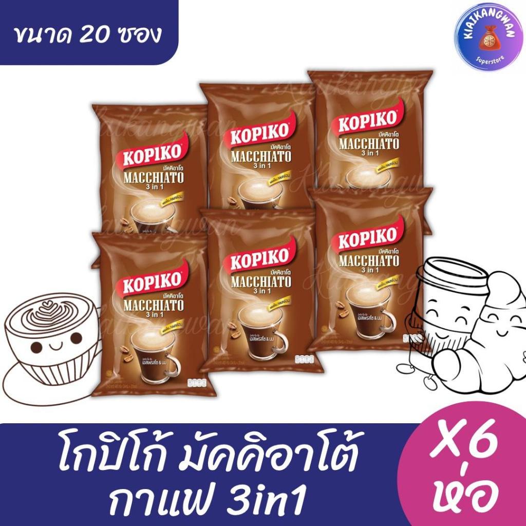 (6 ห่อ) โกปิโก้ มัคคิอาโต กาแฟปรุงสำเร็จ 3 in 1 ขนาด 20 ซอง x6 ห่อ