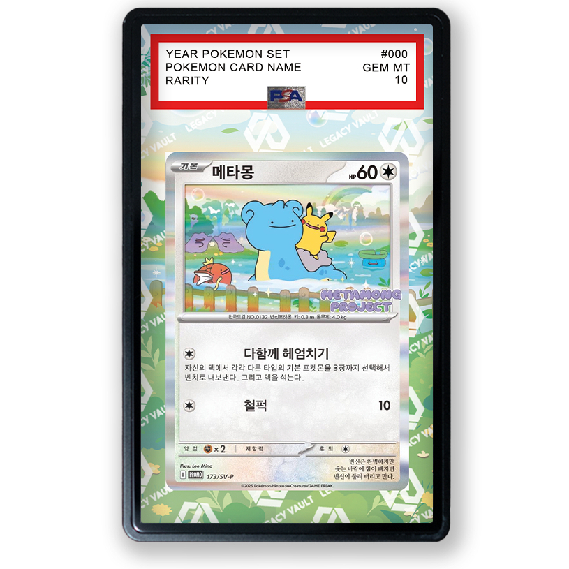 Ditto Metamong Project Stamped #173 (Ditto Metamong) - Metamong Project Extended Art For PSA