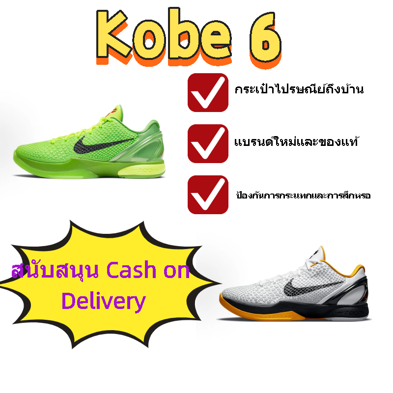 รองเท้าบาสเก็ตบอล Kobe6 Protro ของแท้ใหม่เอี่ยม โคเบ 6 ใส่สบาย กันลื่น ทนทาน ลดแรงกระแทก ยืดหยุ่นดี 
