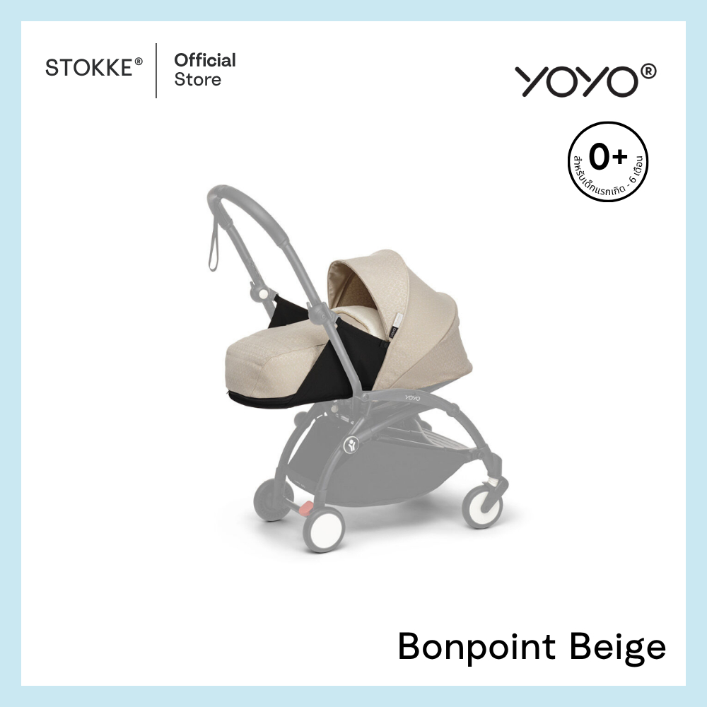 Stokke® YOYO® 0+ Newborn Pack รูปที่ 10