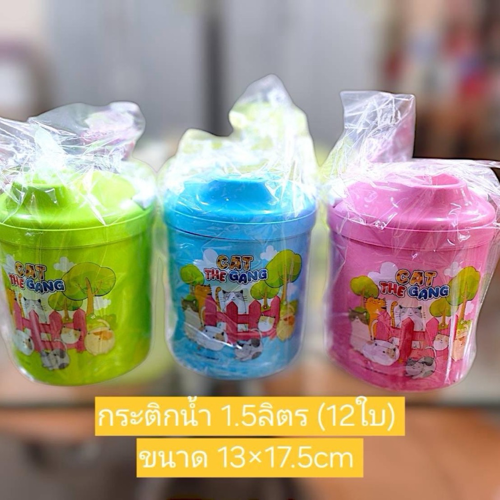 กระติกน้ำแข็ง1.5ลิตร (12ใบ) กระติกน้ำเก็บความเย็น กระติกน้ำแข็งยกโหล