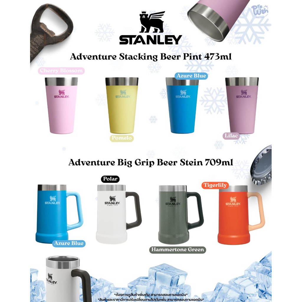 Preorder 3-4 วีค [ทักแชทก่อนกดสั่ง] Stanley รุ่น Adventure Stacking Bee Pint 473ml & Adventure Big Grip Beer Stein 709ml